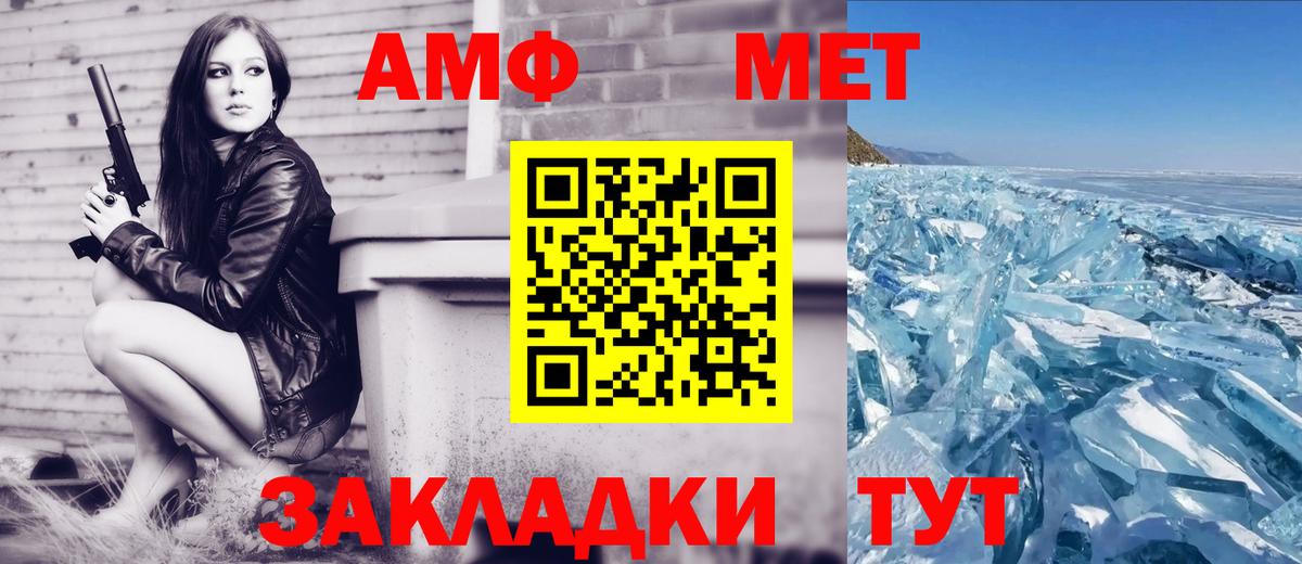 Ялуторовск  Amphetamine  Вход с VPN  АМФЕТАМИН VHQ 