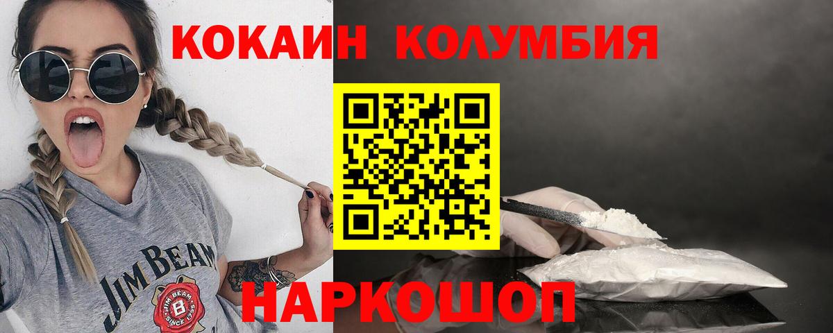 КОКАИН FishScale  Cocaine Fish Scale  как найти закладки  КОКАИН  Вход с VPN  Ялуторовск 