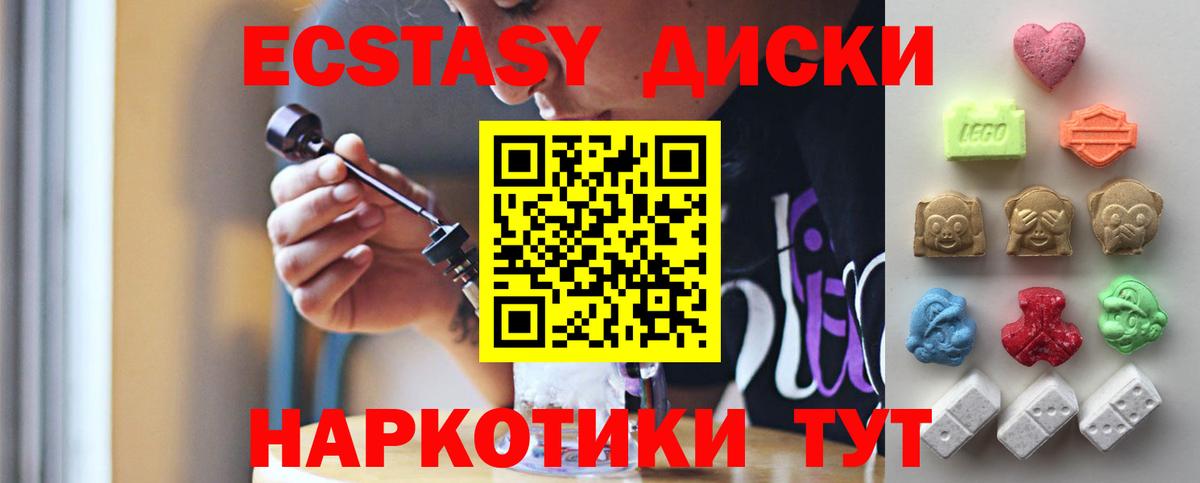 ЭКСТАЗИ louis Vuitton  Вход с VPN  Ялуторовск  Экстази  Экстази круглые 