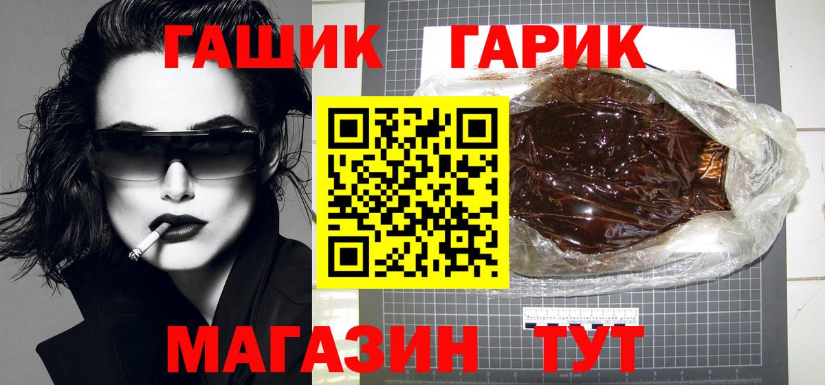 Ялуторовск  ГАШ  ГАШИШ Изолятор  Вход с VPN  ГАШ VHQ 