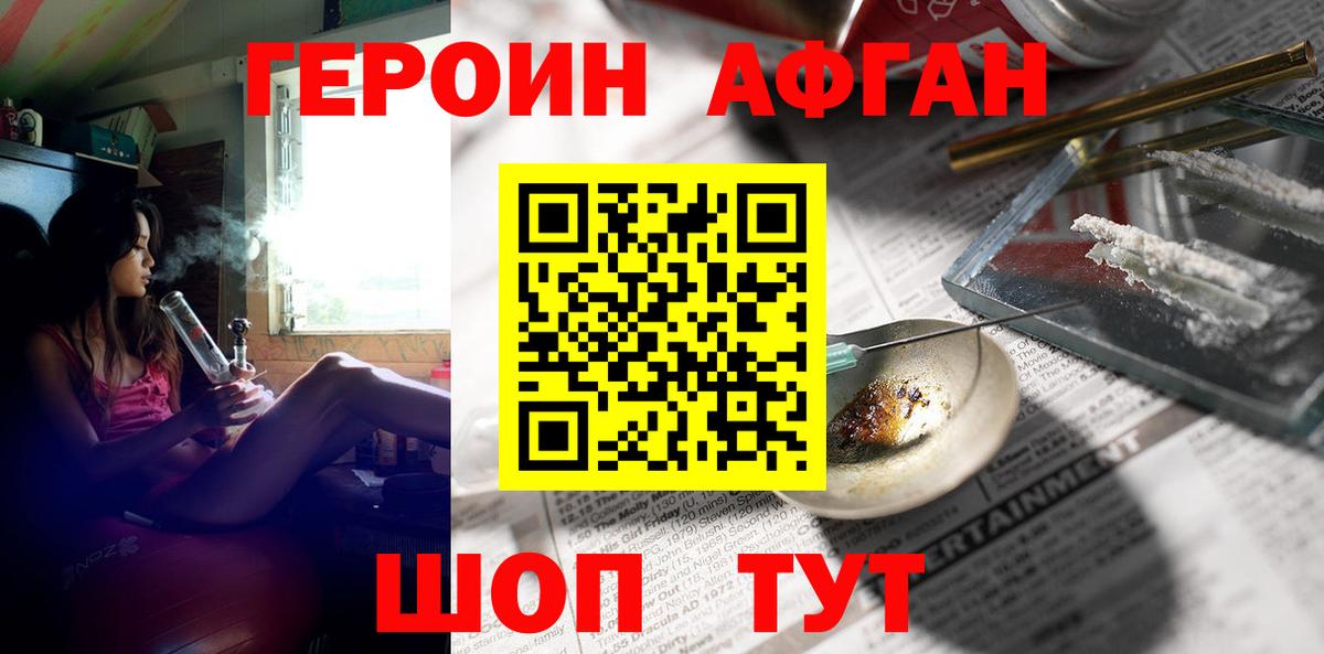 Героин VHQ Ялуторовск