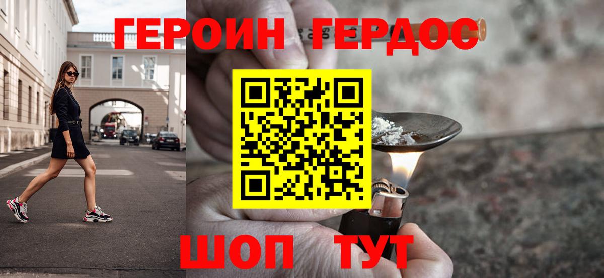 Ялуторовск  Героин афганец  ГЕРОИН  Вход с VPN 