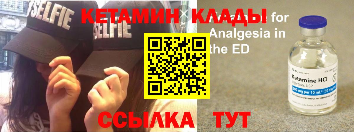 Кетамин ketamine  Вход с VPN  сайты даркнета клад  Ялуторовск 