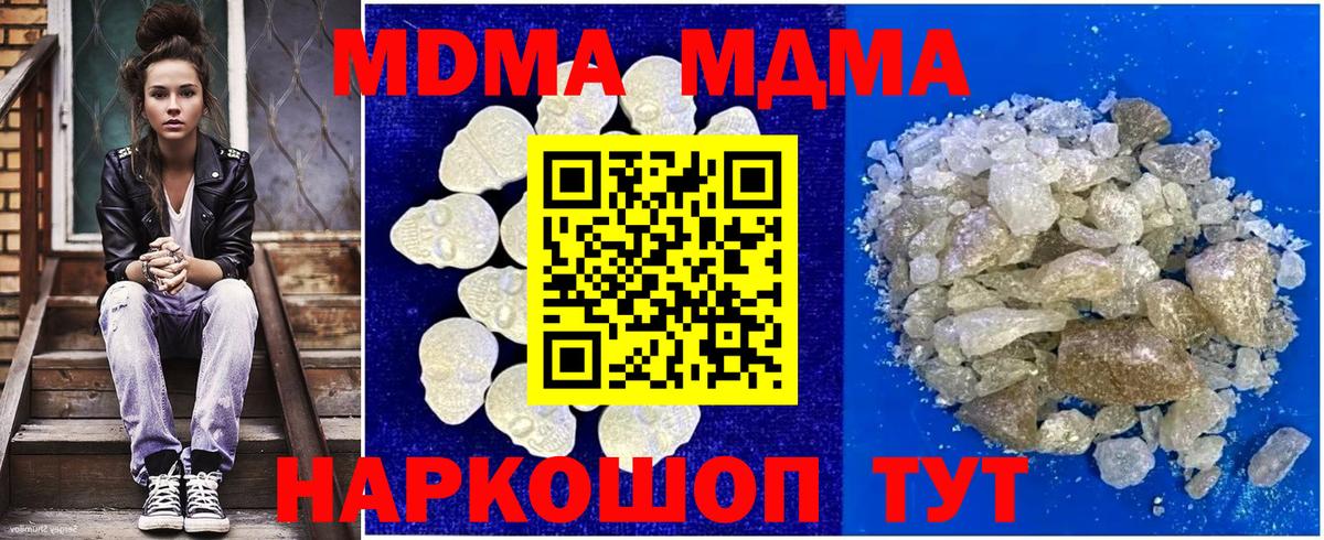 MDMA молли Ялуторовск