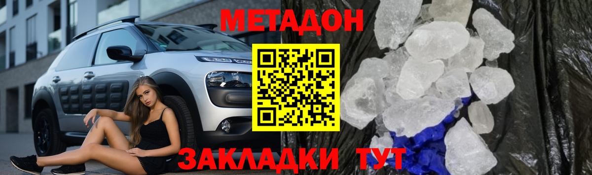 Ялуторовск  OMG tor  Вход с VPN  Метадон methadone 