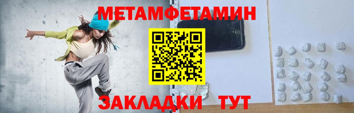 Первитин винт Ялуторовск