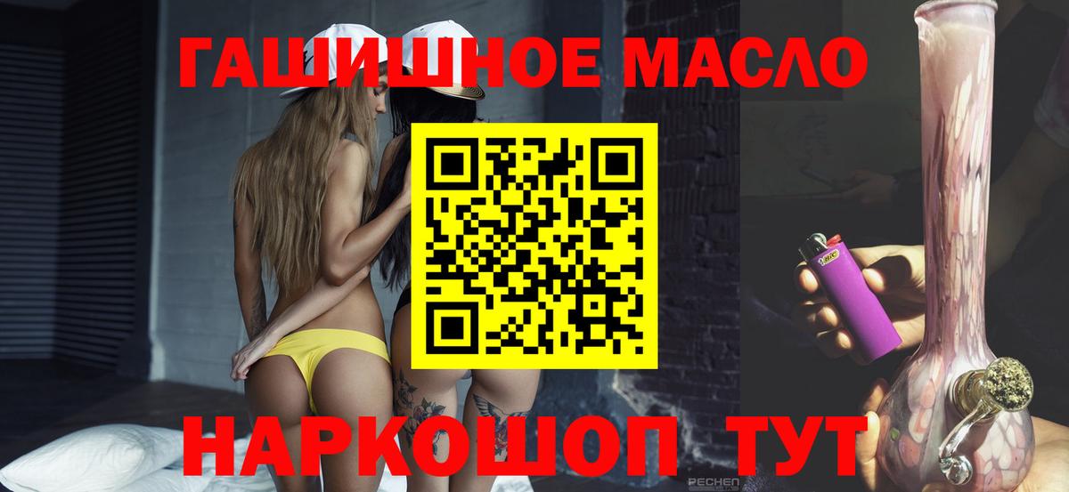 Дистиллят ТГК вейп  ТГК THC oil  Ялуторовск  Вход с VPN 