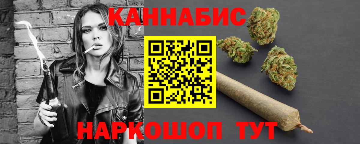 Бошки Шишки LSD WEED  Вход с VPN  Ялуторовск  Шишки марихуана Amnesia  Канабис конопля 